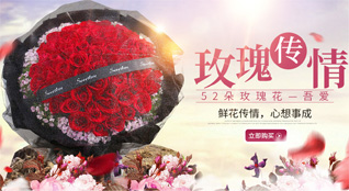 青海海西州天峻县快尔玛乡鲜花速递